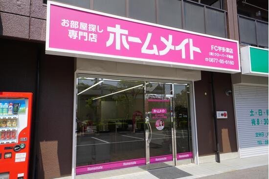 ホームメイトＦＣ宇多津店　株式会社クローバー不動産